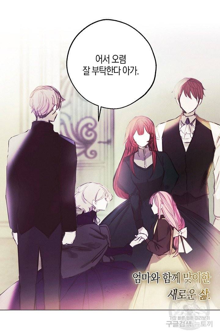 황녀님의 인형가게 2화 15