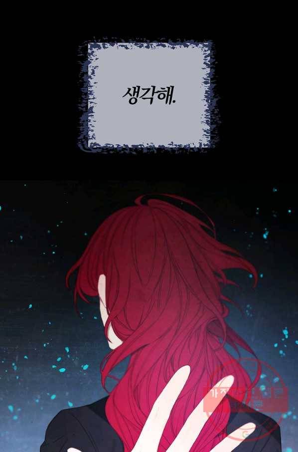 황녀님의 인형가게 12화 1