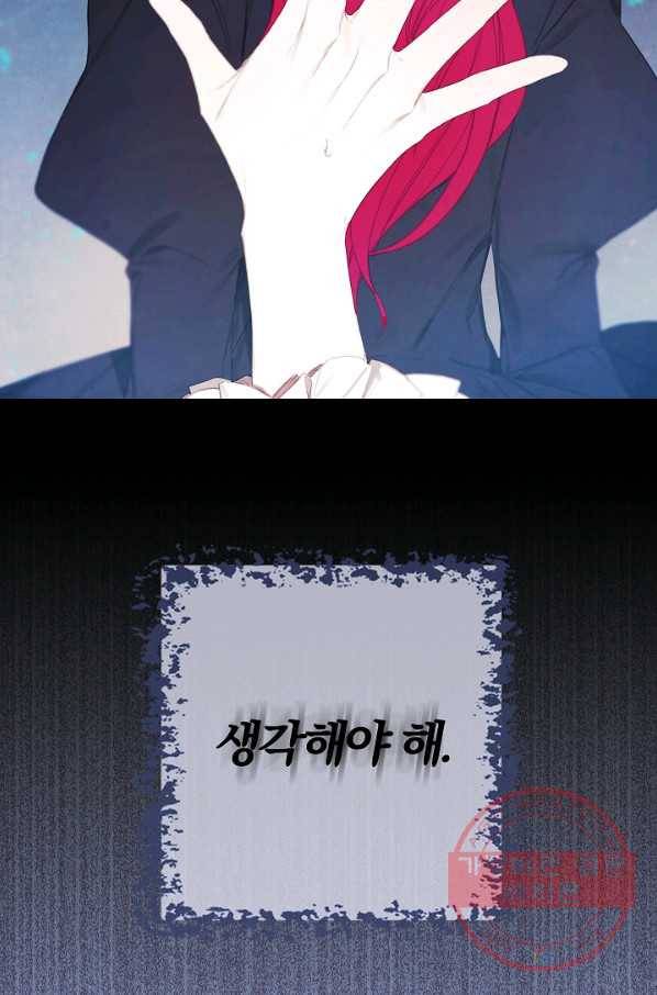 황녀님의 인형가게 12화 2