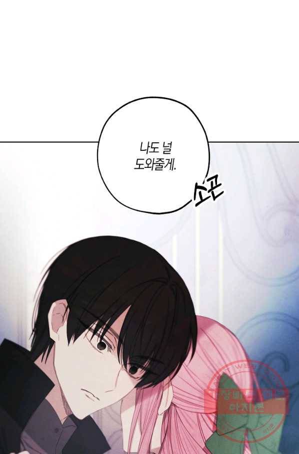 황녀님의 인형가게 12화 5