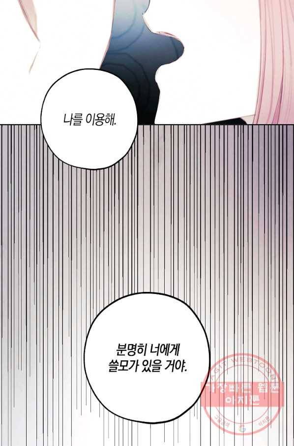 황녀님의 인형가게 12화 7