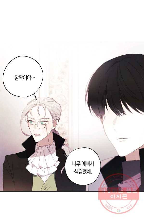 황녀님의 인형가게 12화 10