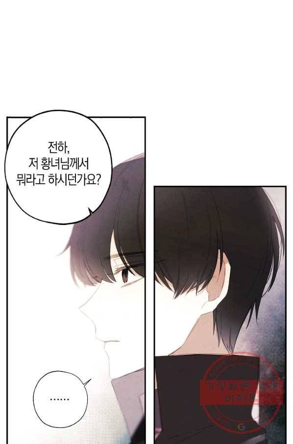 황녀님의 인형가게 12화 11