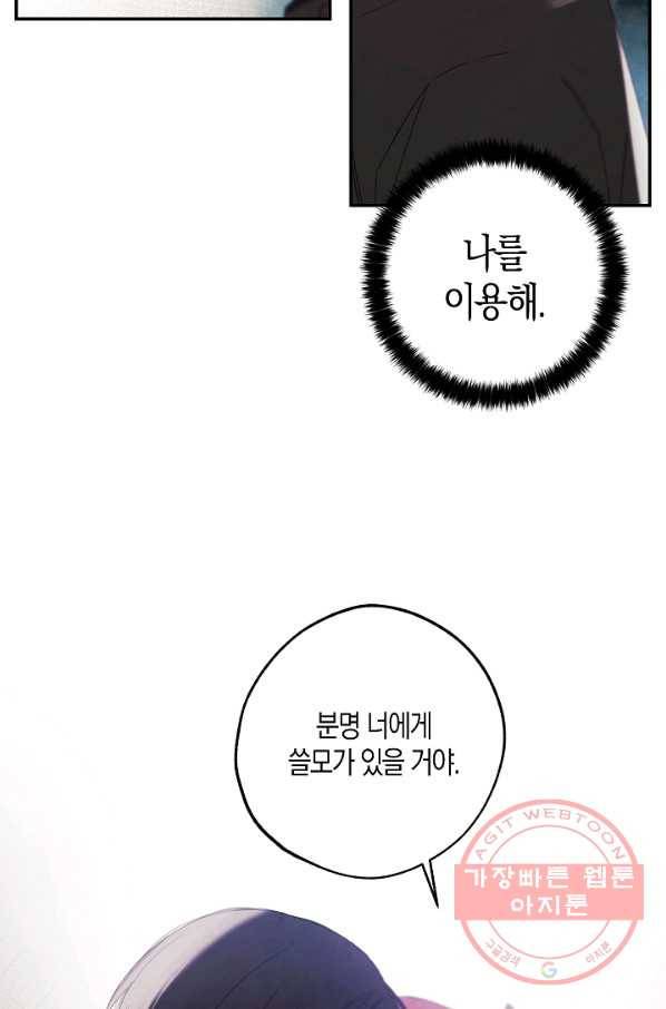 황녀님의 인형가게 12화 12