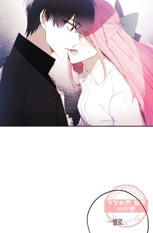 황녀님의 인형가게 12화 13