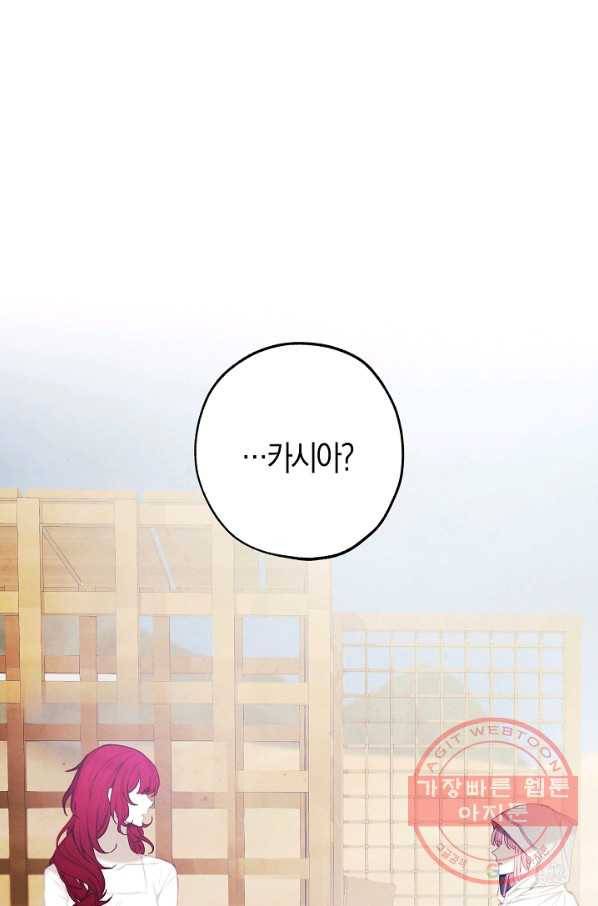 황녀님의 인형가게 21화 4