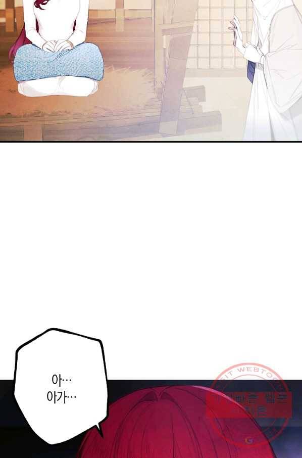 황녀님의 인형가게 21화 5