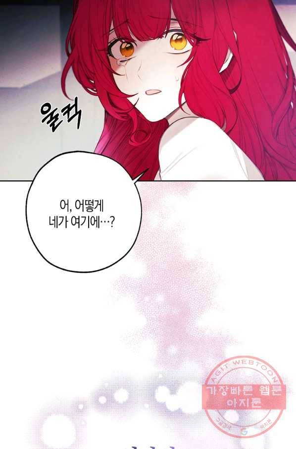 황녀님의 인형가게 21화 6