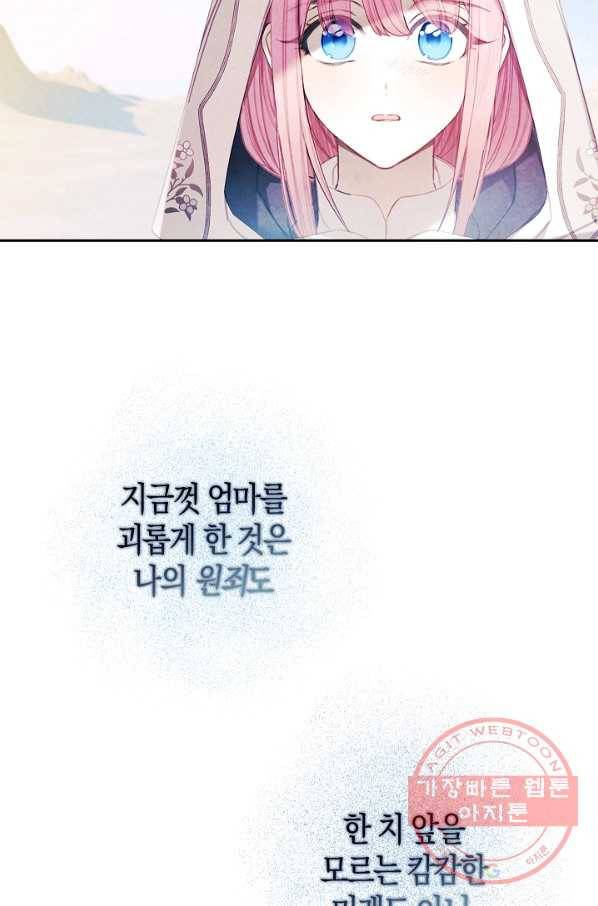황녀님의 인형가게 21화 8