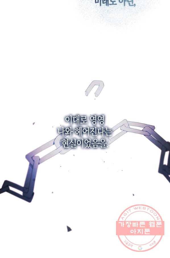 황녀님의 인형가게 21화 9