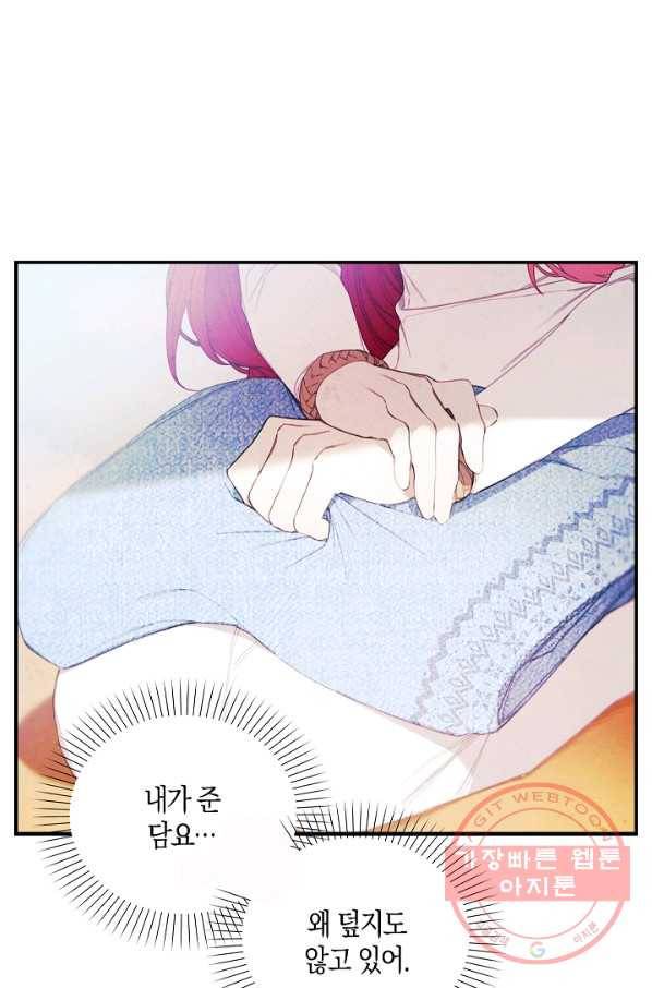 황녀님의 인형가게 21화 10