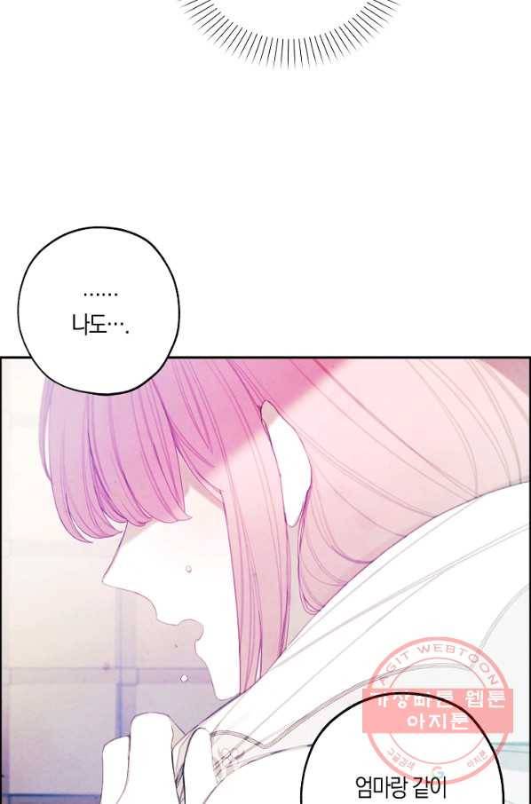 황녀님의 인형가게 21화 11