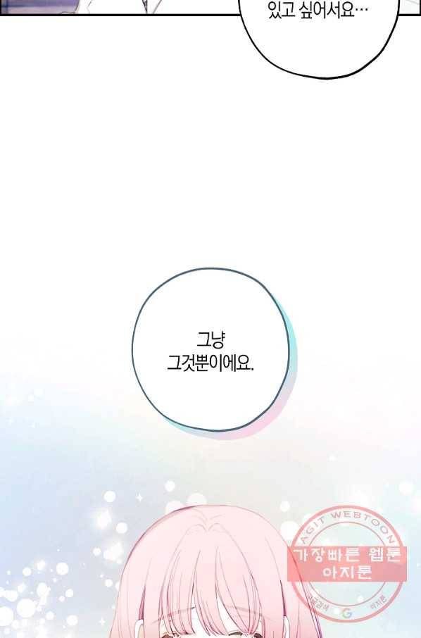 황녀님의 인형가게 21화 12