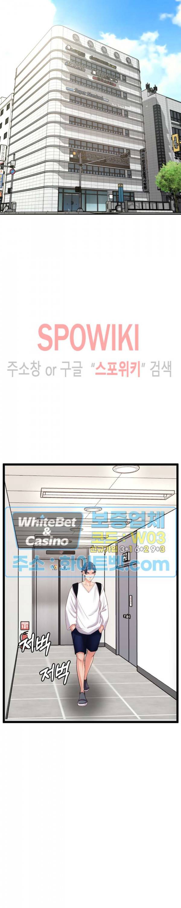 일타강사 27화 2