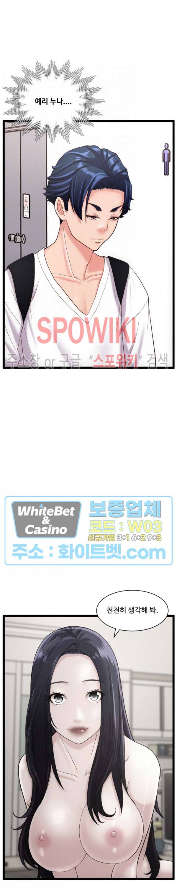일타강사 27화 3