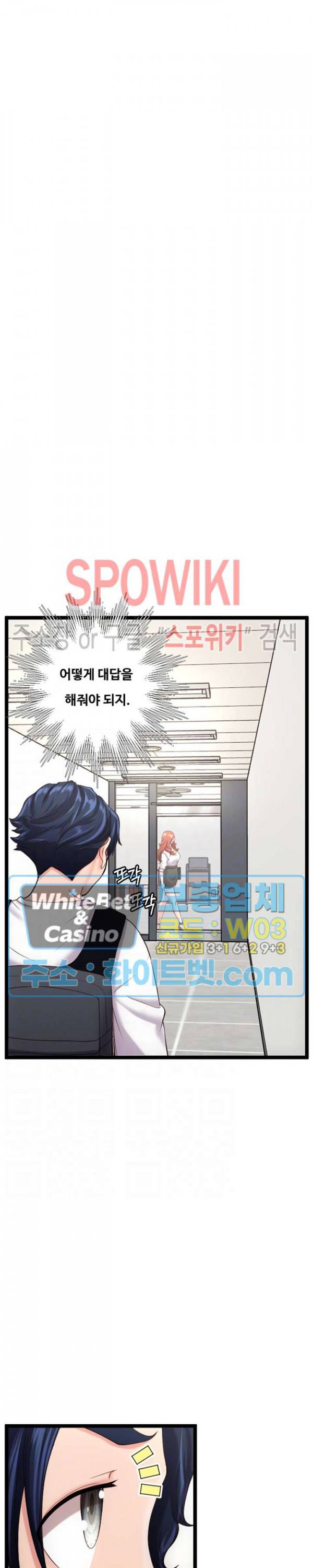일타강사 27화 4