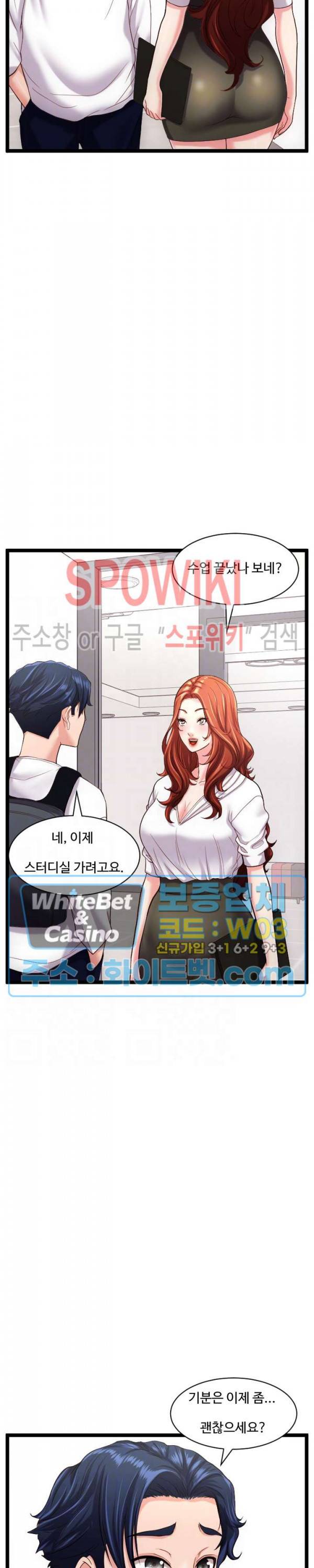 일타강사 27화 6