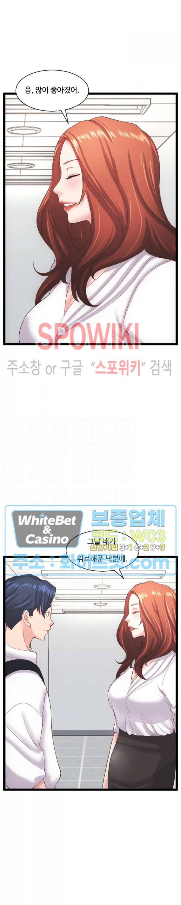 일타강사 27화 8