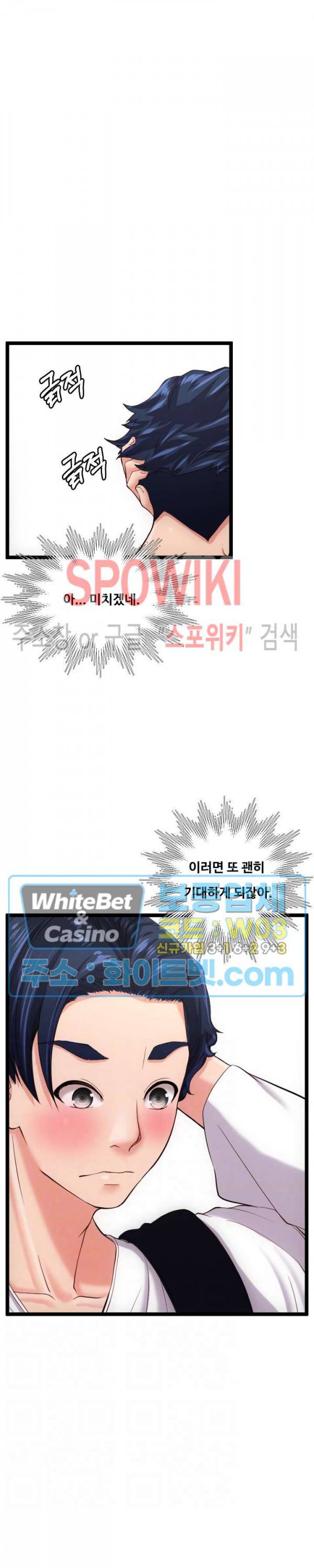 일타강사 27화 9