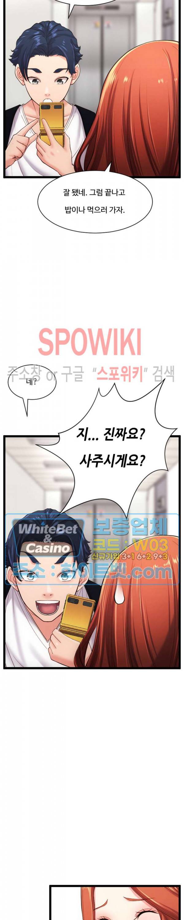 일타강사 27화 11