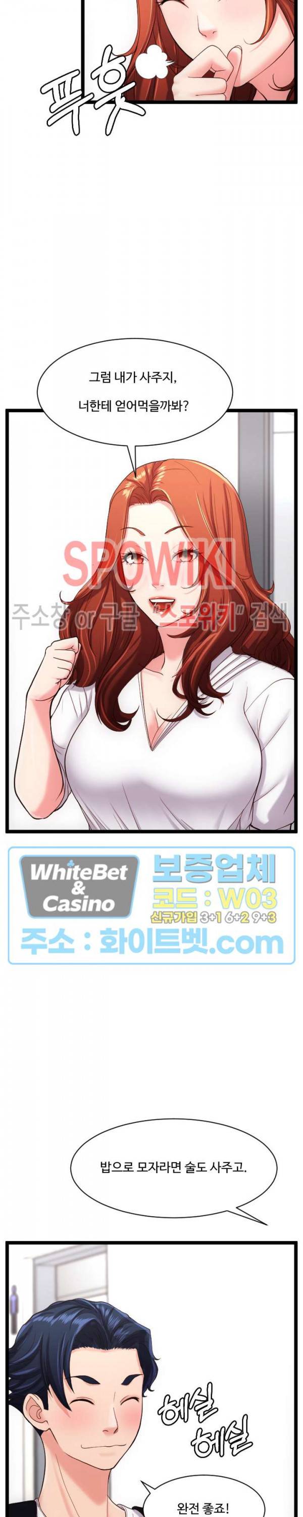 일타강사 27화 12