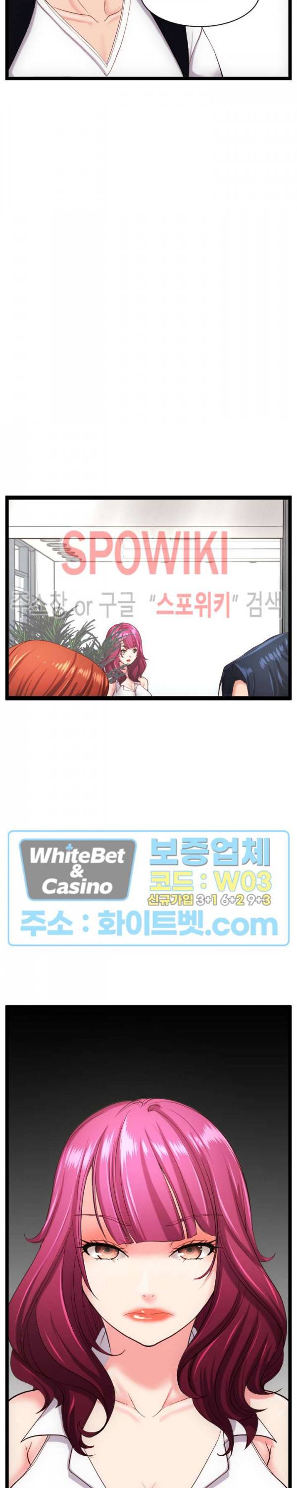 일타강사 27화 13