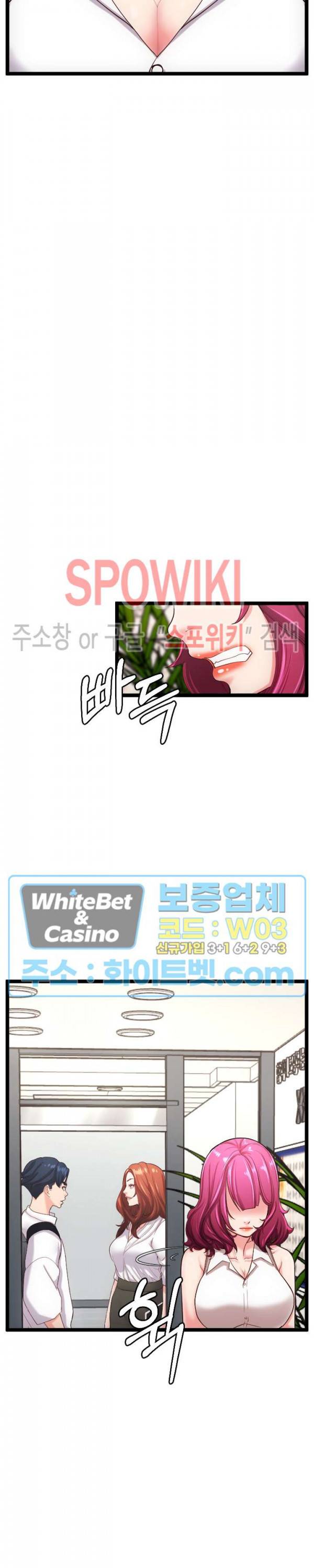 일타강사 27화 14