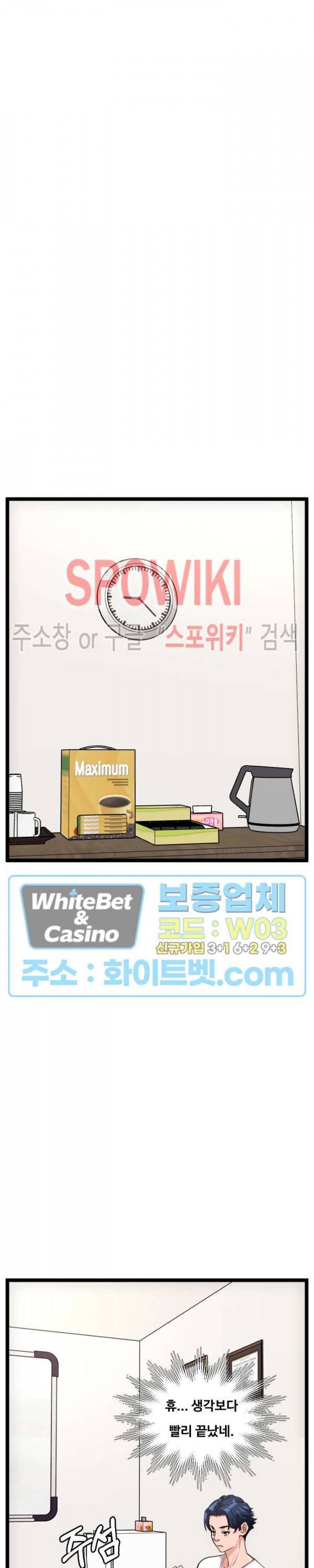 일타강사 27화 15