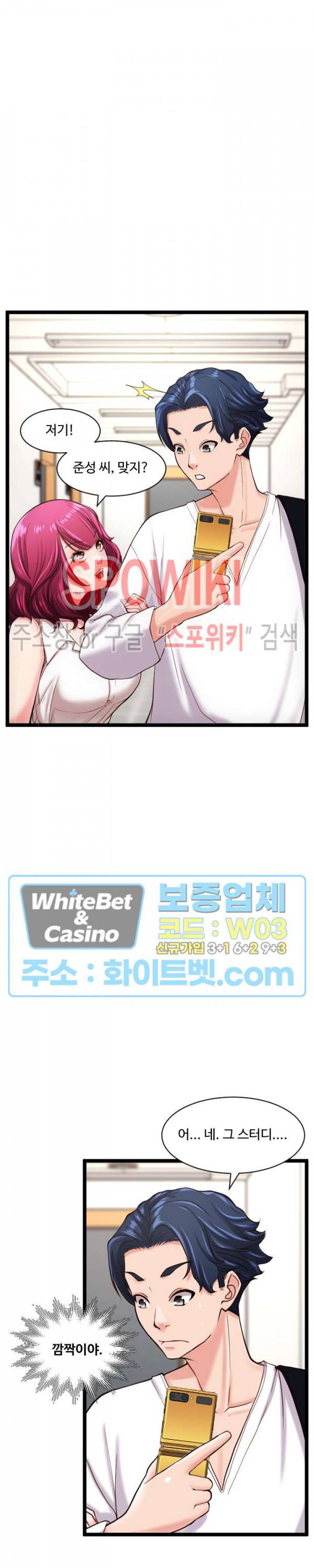 일타강사 27화 17