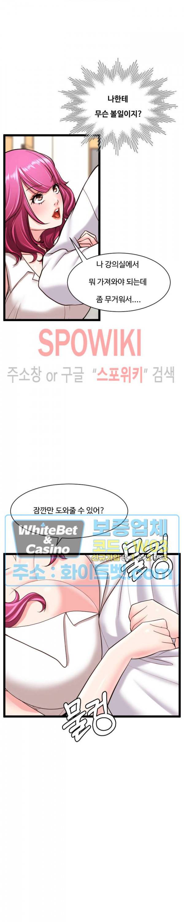 일타강사 27화 18