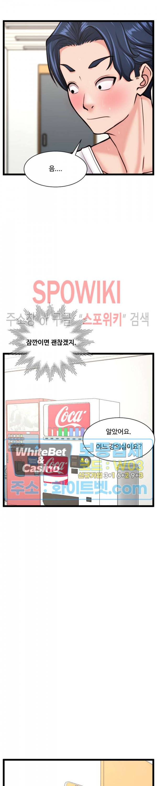 일타강사 27화 19
