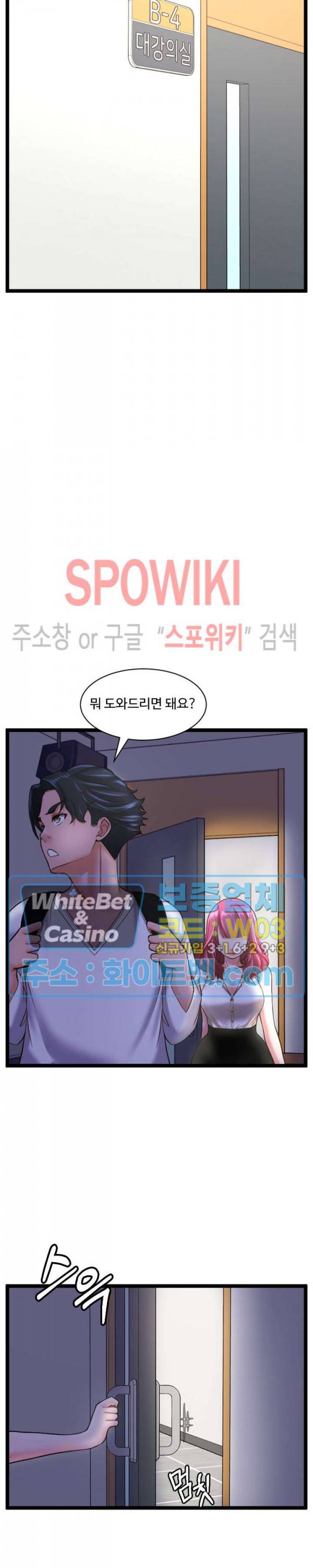 일타강사 27화 20