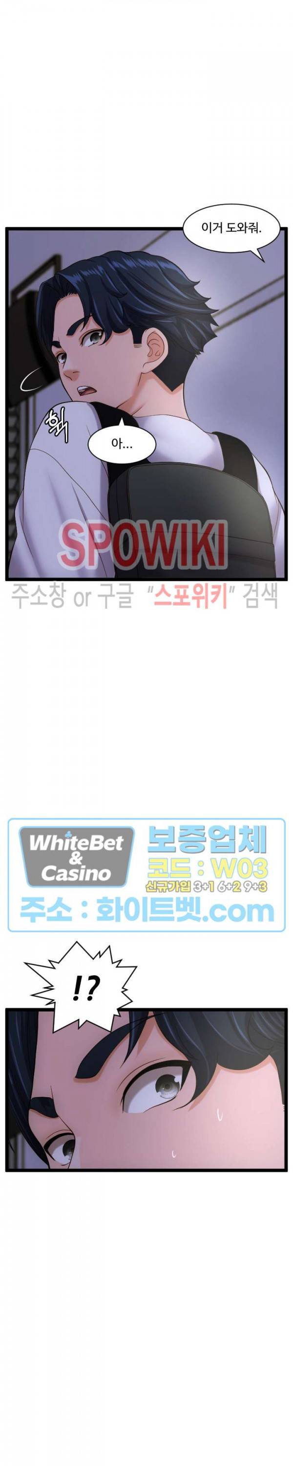 일타강사 27화 21