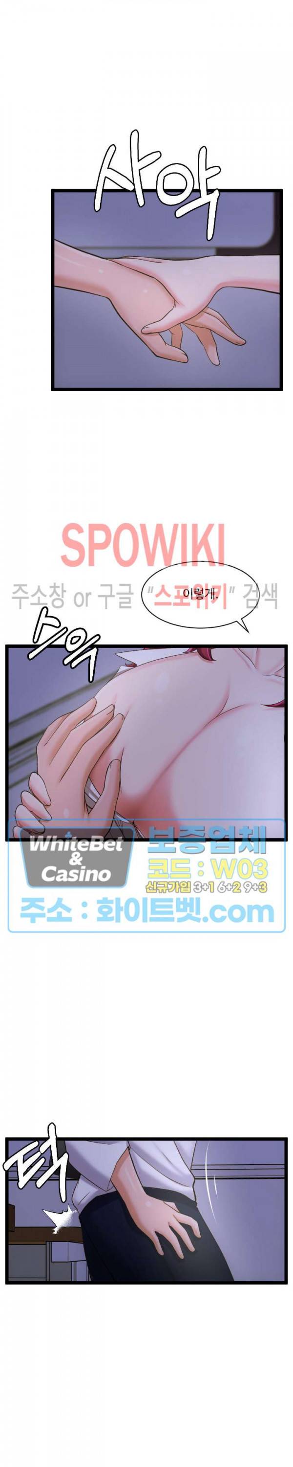 일타강사 27화 23