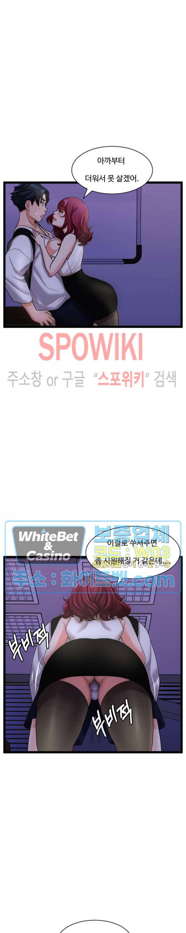 일타강사 27화 24