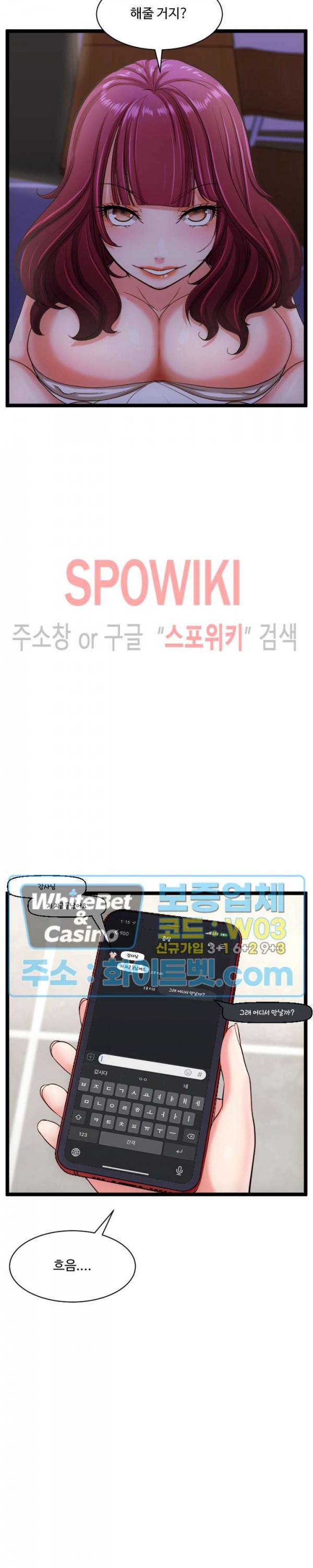일타강사 27화 25
