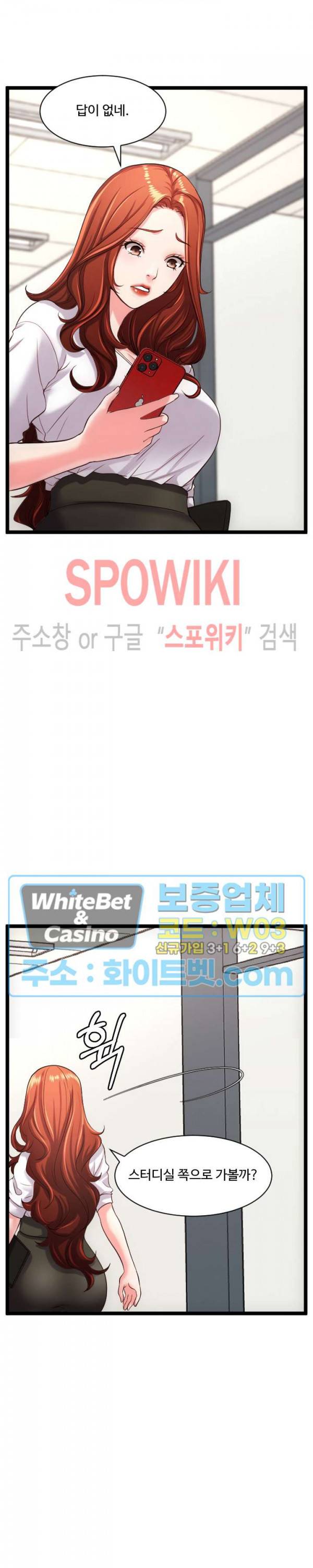 일타강사 27화 26