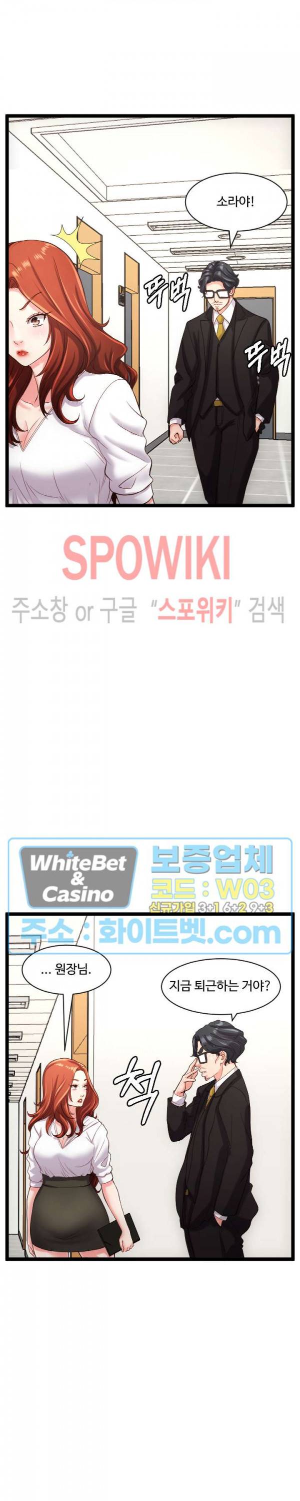 일타강사 27화 27