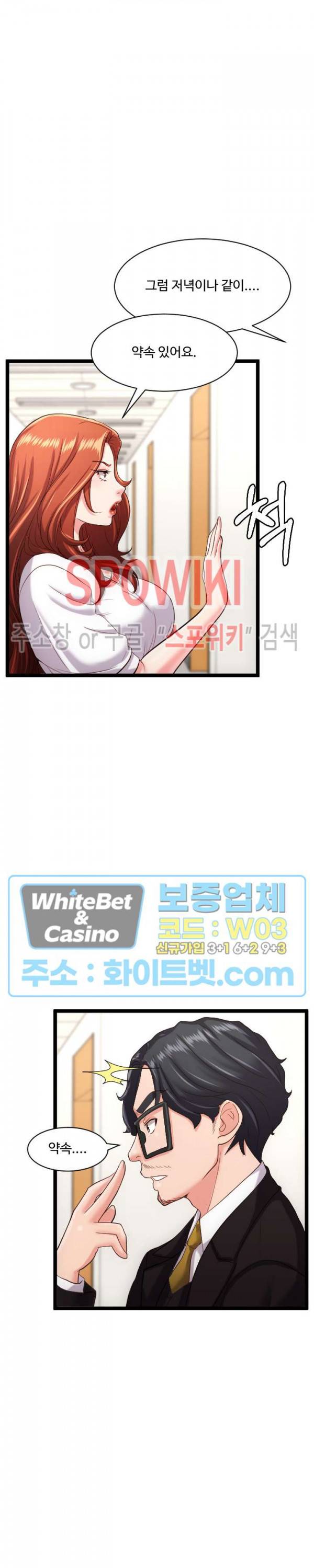 일타강사 27화 28