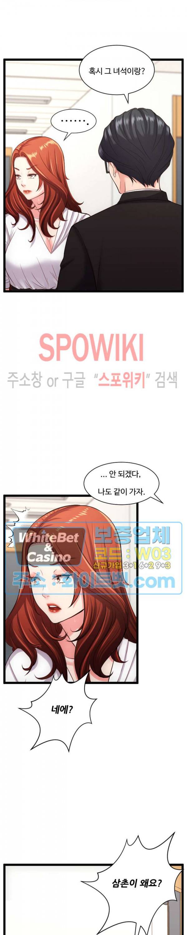 일타강사 27화 29