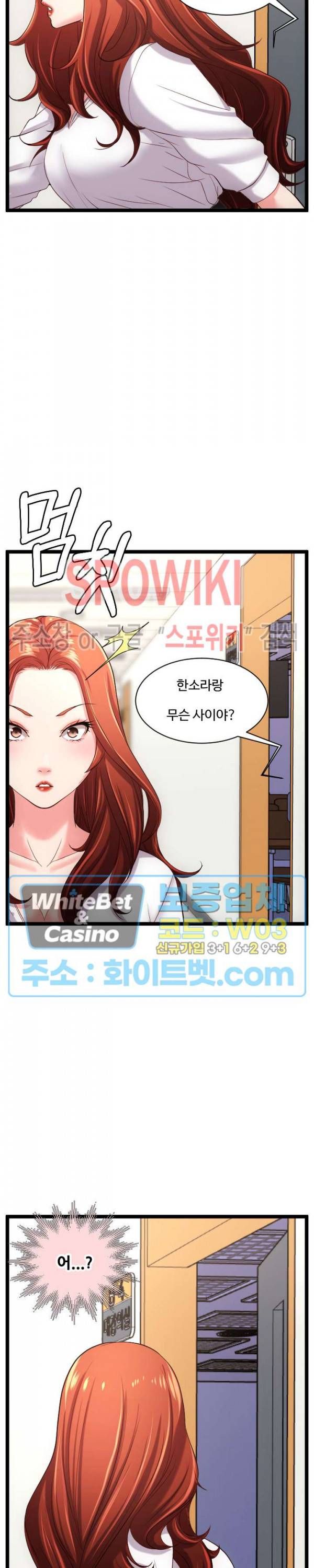일타강사 27화 31