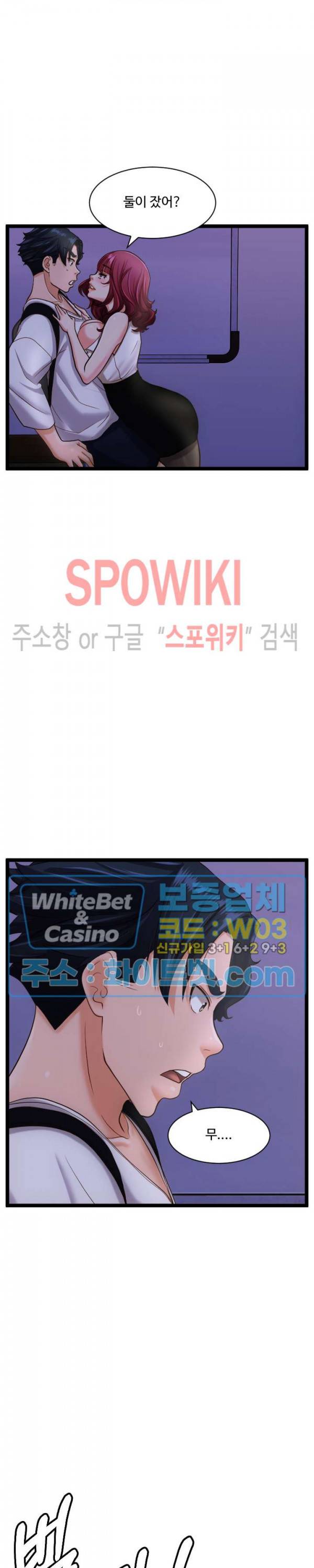 일타강사 27화 33