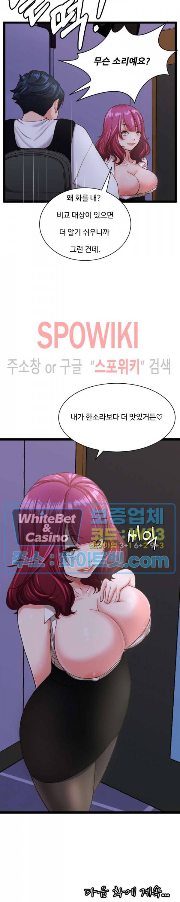일타강사 27화 34