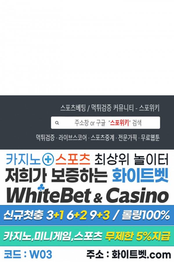 일타강사 27화 35