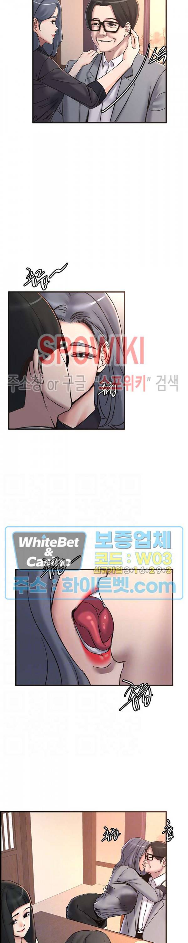 에스패치 29화 2