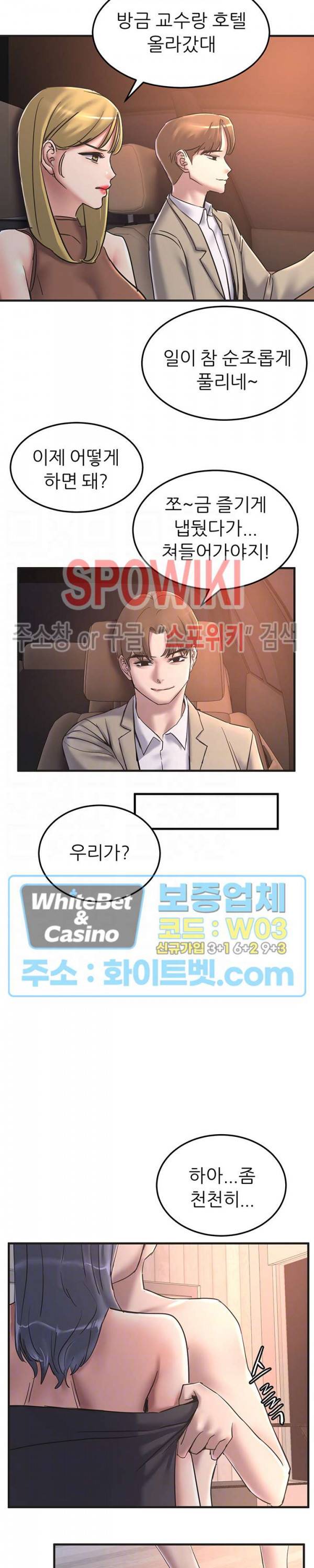 에스패치 29화 4