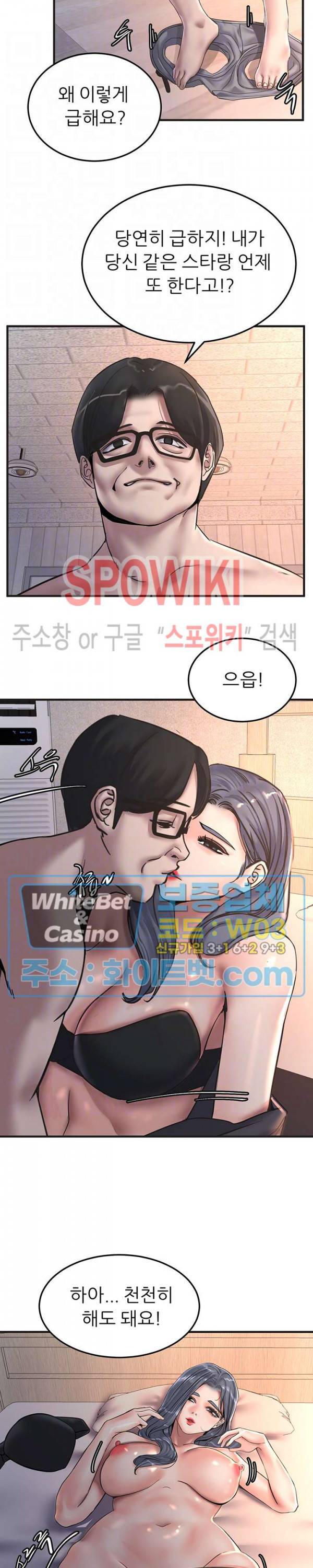 에스패치 29화 5