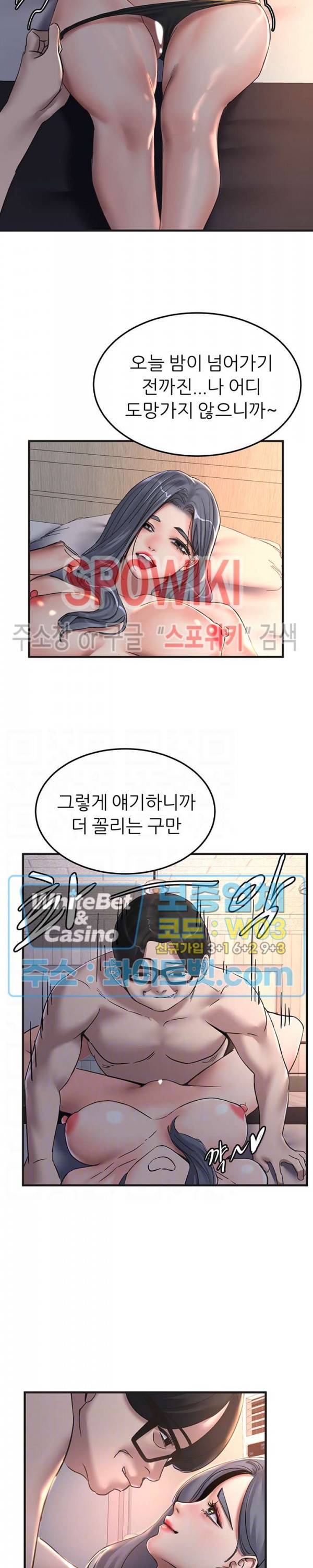 에스패치 29화 6
