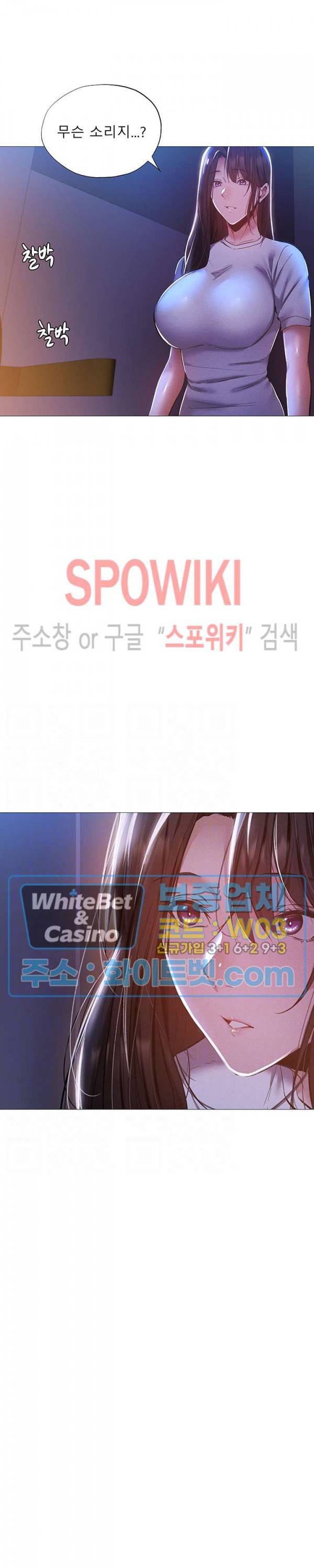 빈방 있어요? 30화 2