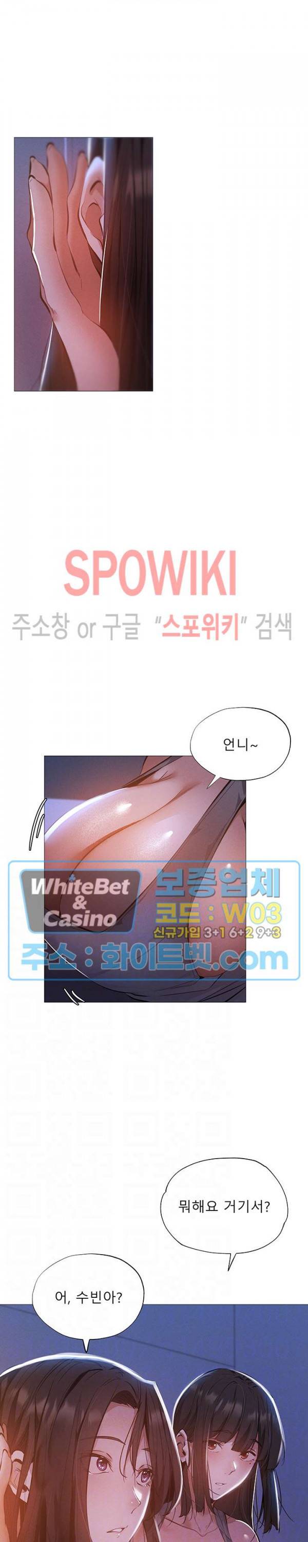 빈방 있어요? 30화 3